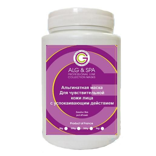Альгінатна маска Alg & Spa Для чутливої шкіри обличчя із заспокійливою дією
