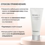 Ензимний крем-пілінг для обличчя Keenwell Neuro-K Enzyme Peeling Cream