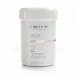 Christina Silk Soothing Exfoliator, Заспокійливий ексфоліатор крок 2, 250мл