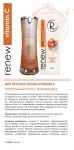 Поживний крем з вітаміном С, Renew Age Reverse Cream Vitamin C, 50мл