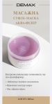 Hydro optima massage souffle mask aqua filler system - Масажна суфле-маска аква-філер, 200 мл, Demax