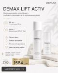 Lift activ night lifting cream peptide concept - Живильний нічний ліфтинг-крем “Пептид концепт”, Demax